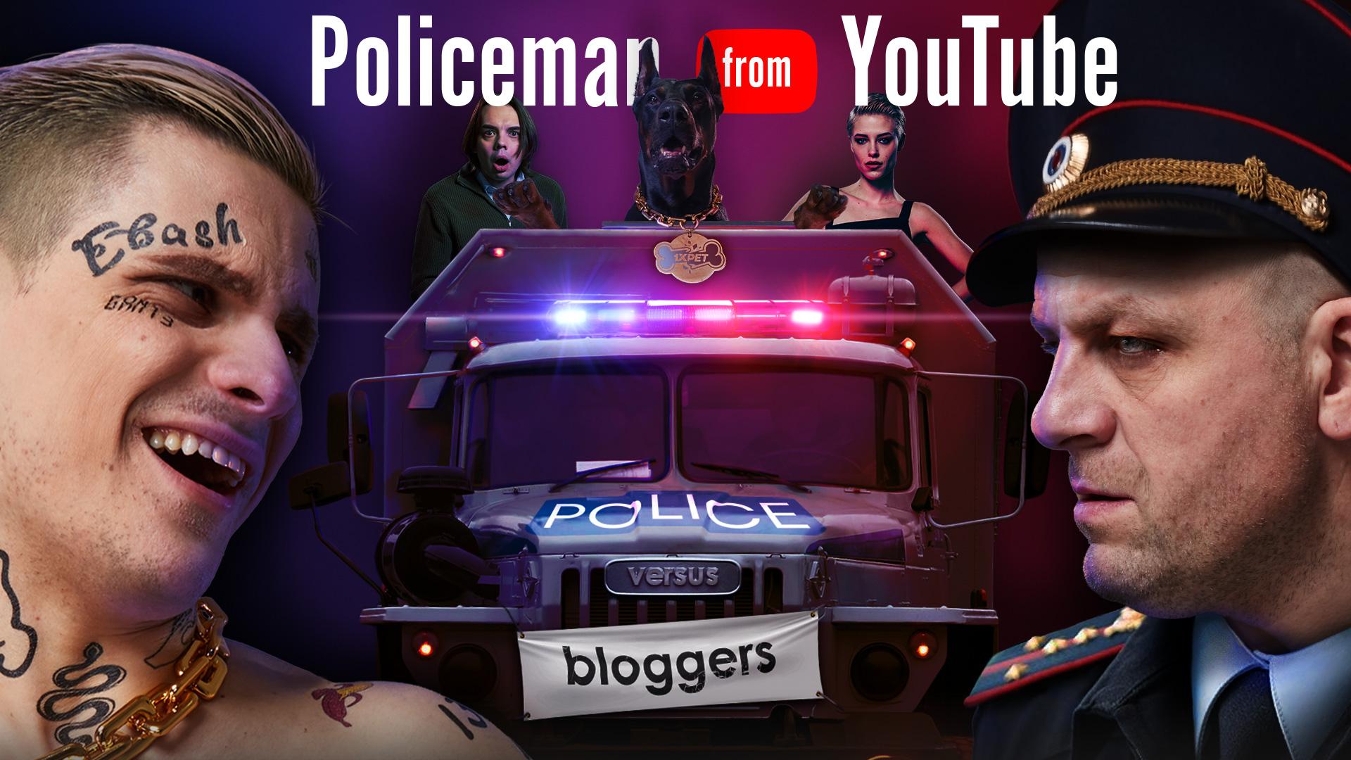 YouTube Policeman