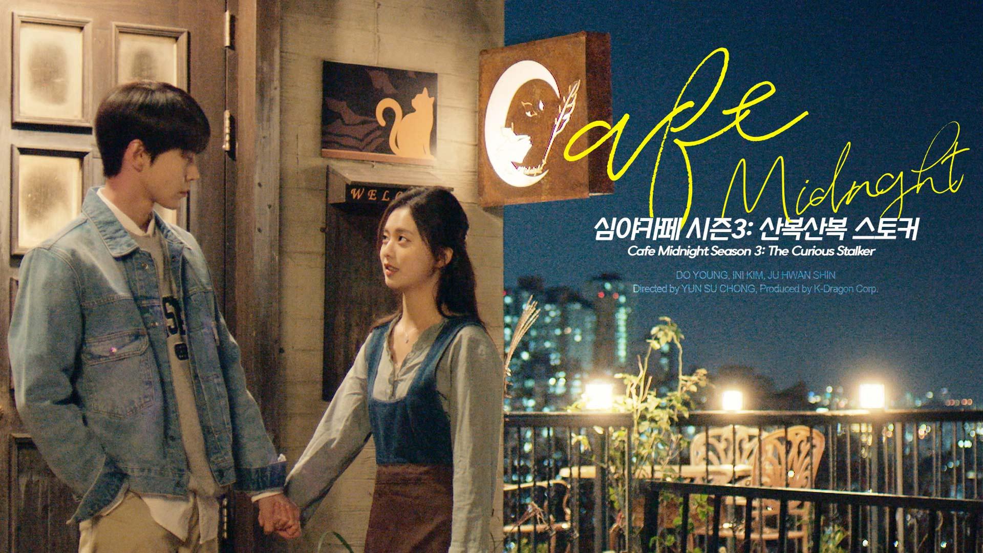 Cafe Midnight Season3: The Curious Stalker