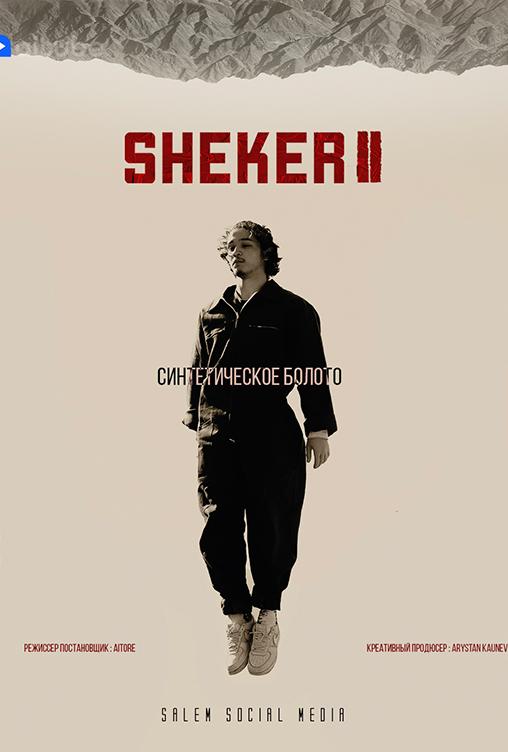Sheker Season 2